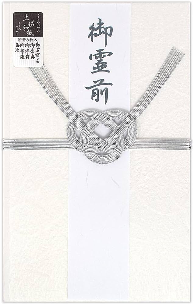 Amazon | エヌビー社 土佐和紙 特大金封 雪 | 不祝儀袋 白 和紙